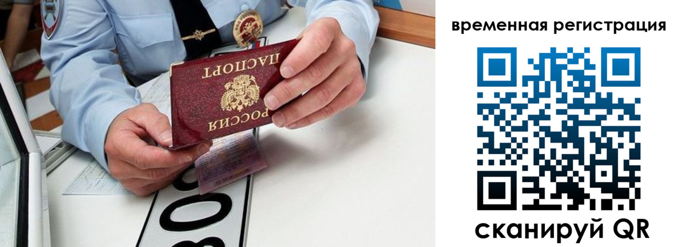 прописка гарантия в Нягани