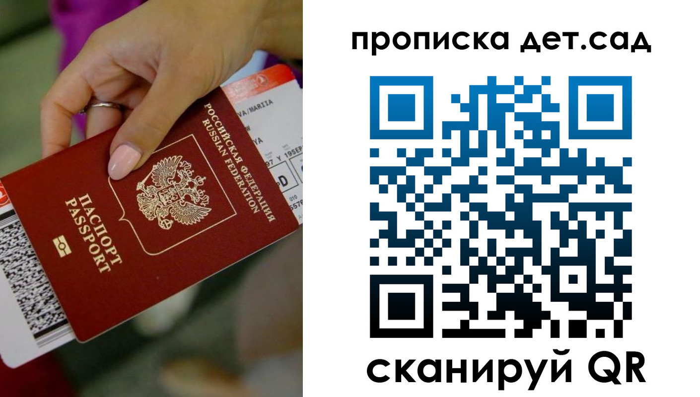 прописка 2025 в Нягани