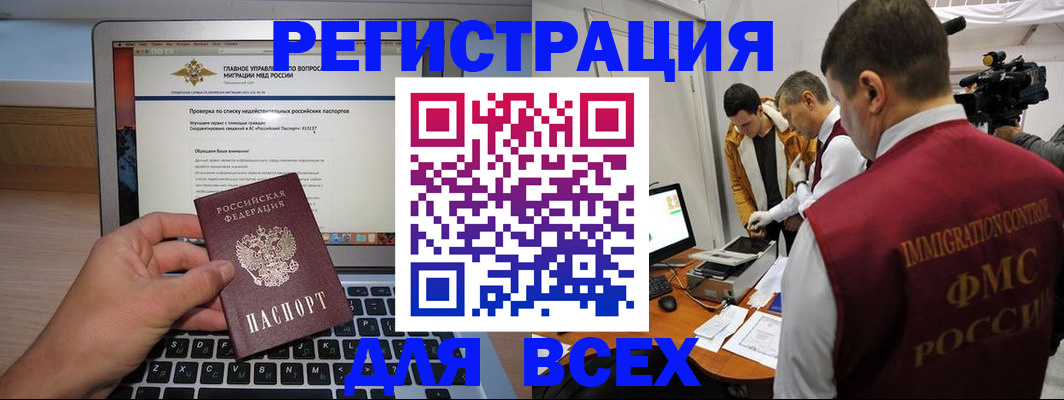 прописка регистрация в Нягани