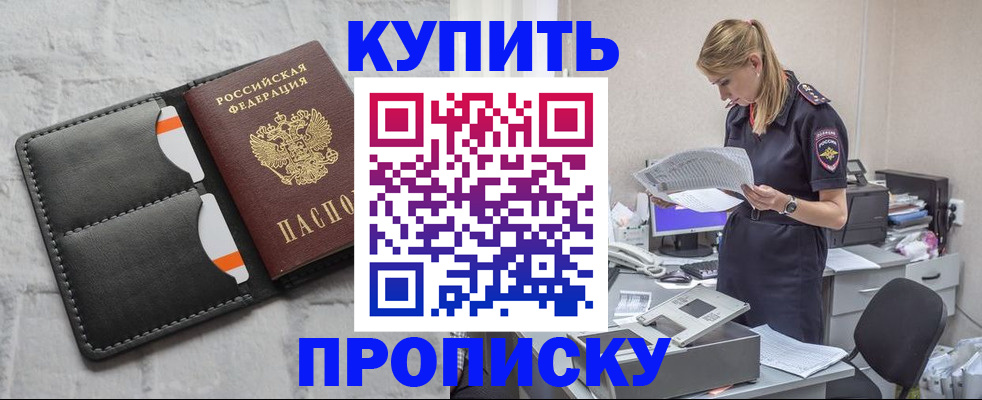 прописка гарантия в Нягани