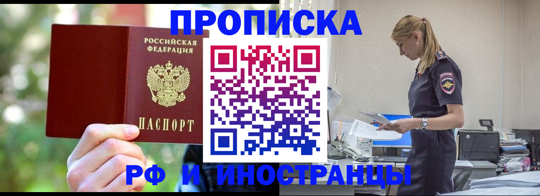 временная регистрация гарантия в Нягани